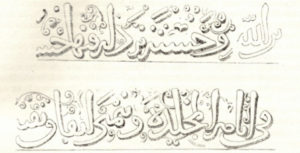 inscription- caliph