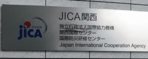 JICA Kansai sign