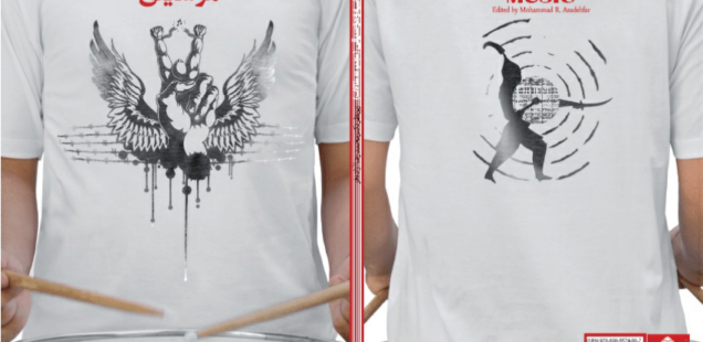 Epic and Music حماسه و موسیقی